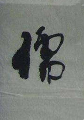 一介儒生，异界儒圣_百度百科