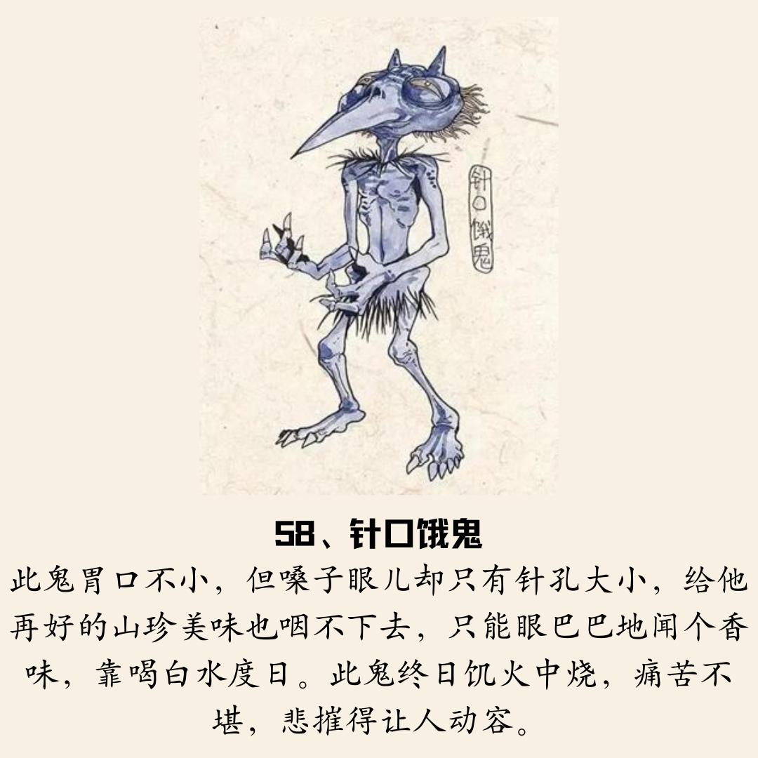 中国百鬼录6，历史上纪录的100只鬼！了解下_百科TA说