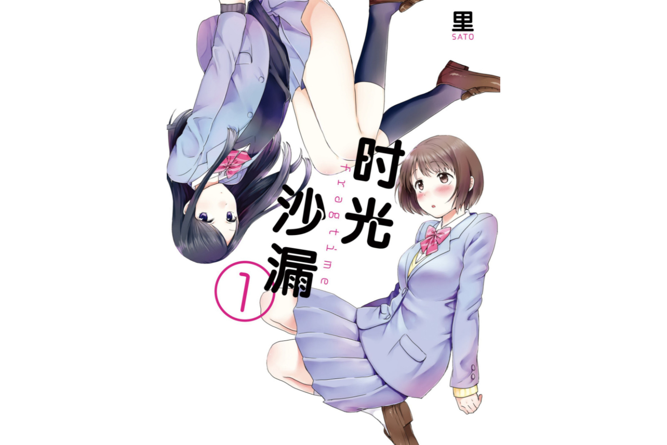  p>《时光沙漏》是里著作的漫画,讲述了拥有3分钟时间暂停能力的内向