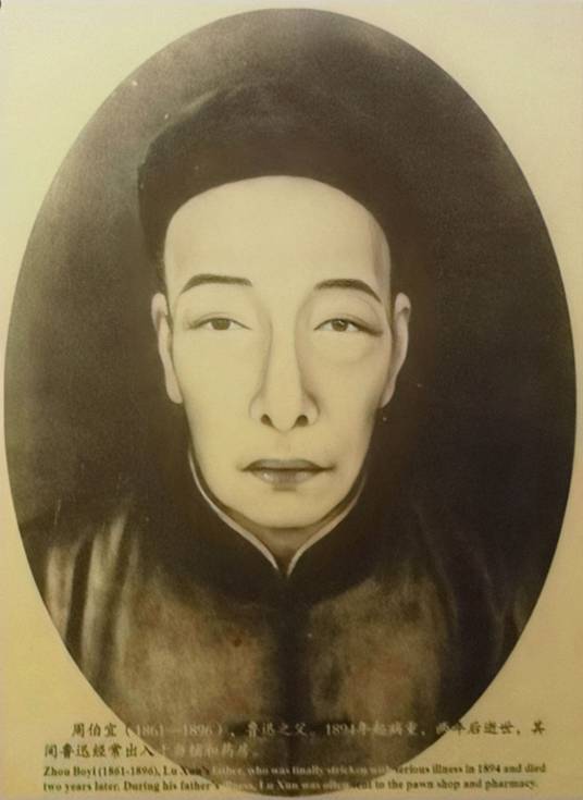 周伯宜（鲁迅的父亲）_百度百科