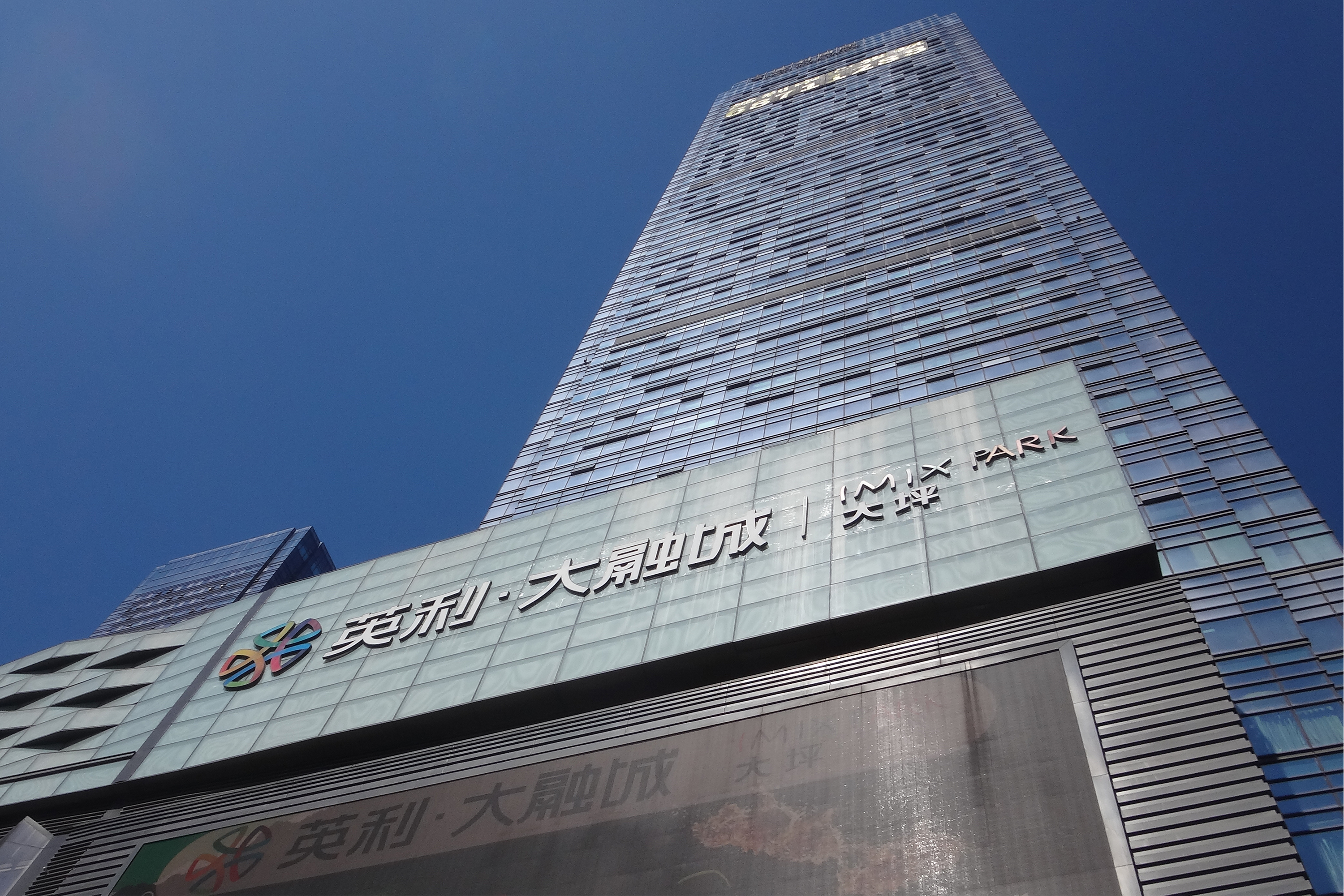  p>英利·大融城(大坪店),位于重庆市渝中区大坪正街19号. /p>