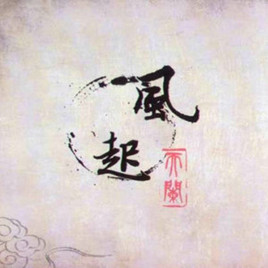 不见长安
