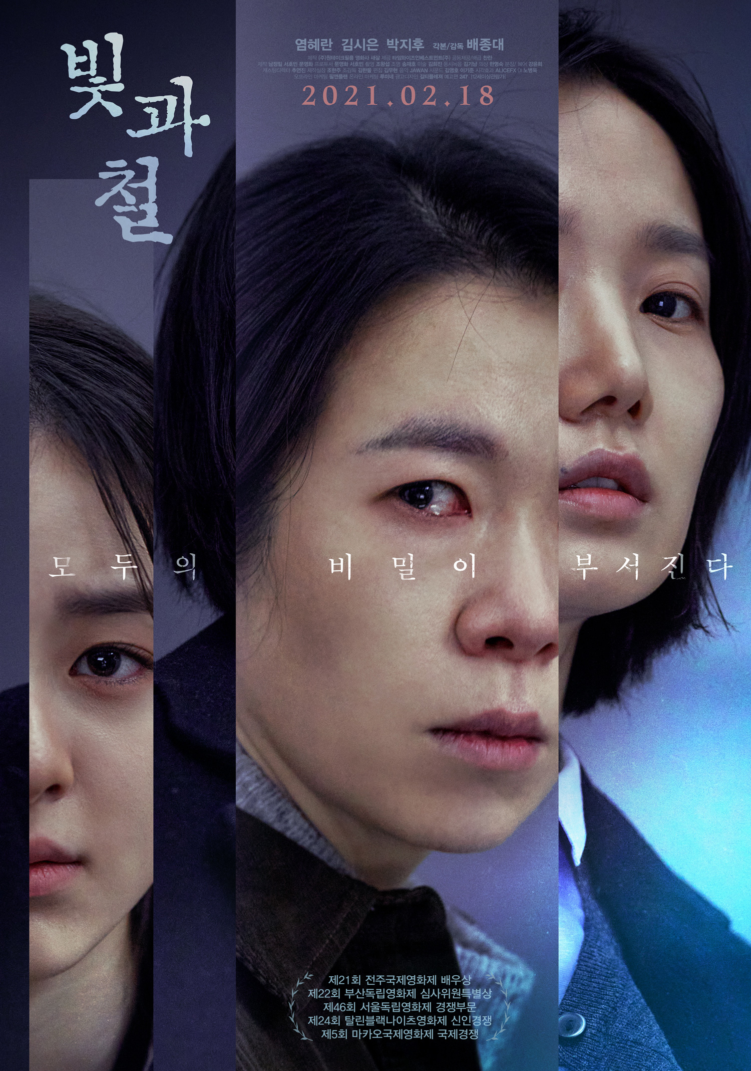  p>《光与铁》是裴钟大执导,朴持厚,廉惠兰,金