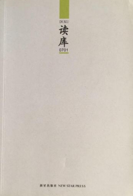 张立宪（《读库》主编）_百度百科