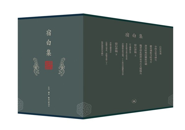  p>《宿白集(函套)》是由生活·读书·新知三联书店出版的图书,作者是