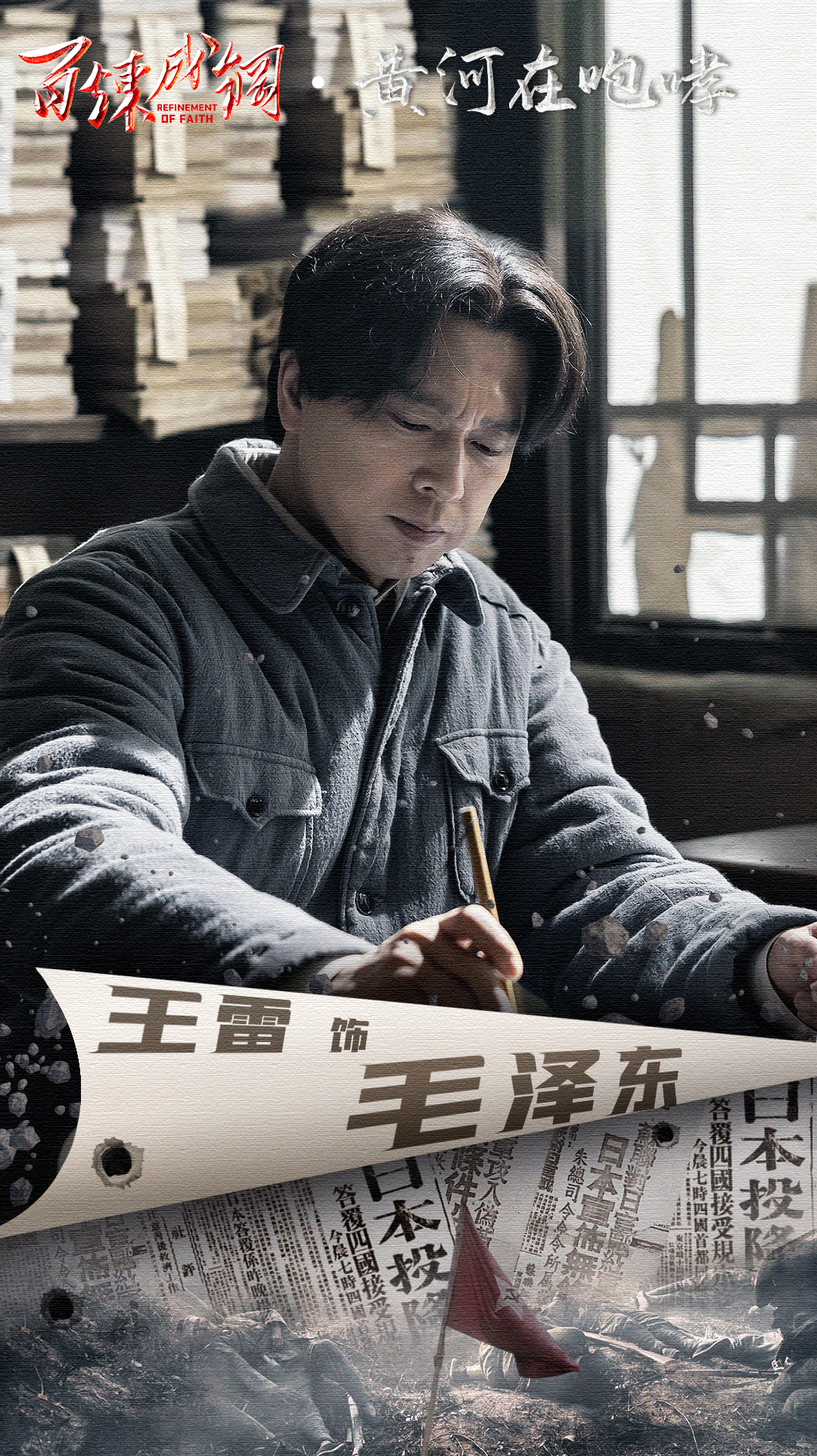  p>《百炼成钢》是由 a target="_blank" href="/item/毛卫宁/1046608