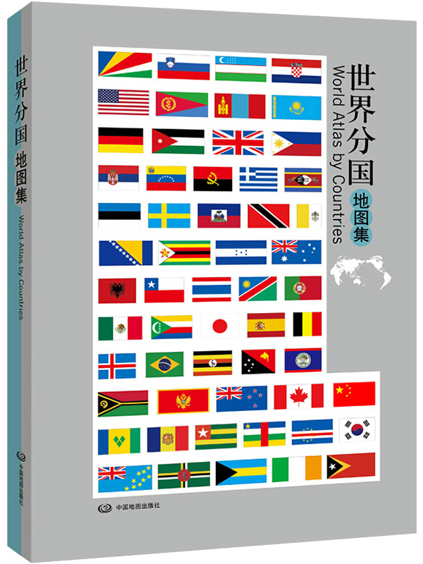 世界分国地图