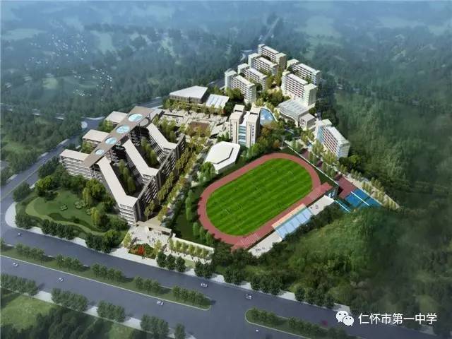 仁怀市第一中学