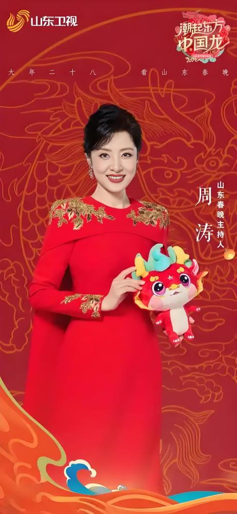 周涛（中国著名女主持人、制片人，保利演出有限公司董事长）_百度百科