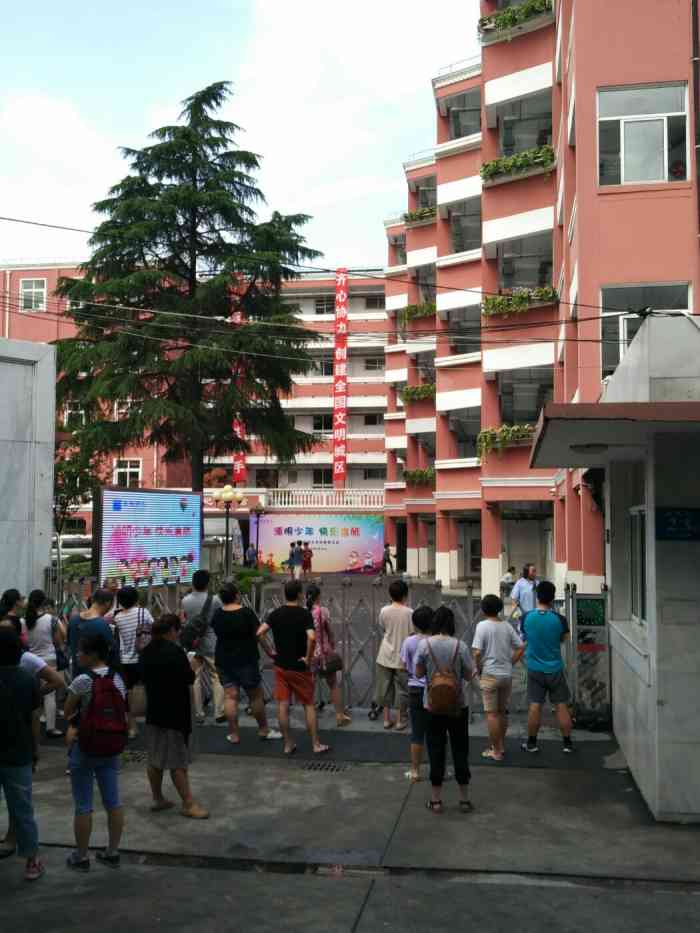 上海市浦明师范附属小学