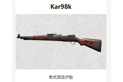  p data-id="gnfj200way">kar98k狙击枪是 a target="_blank" href="