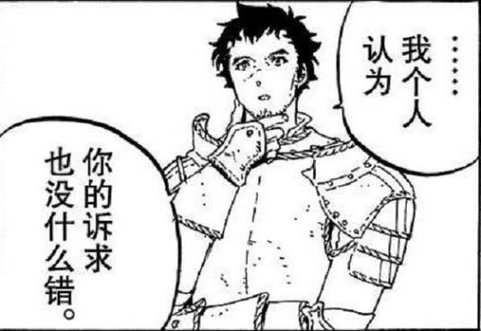 卡伊（漫画《致不灭的你》及其衍生作品中的角色）_百度百科