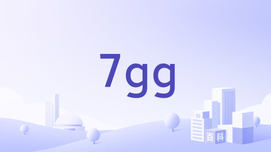 7gg_百度百科