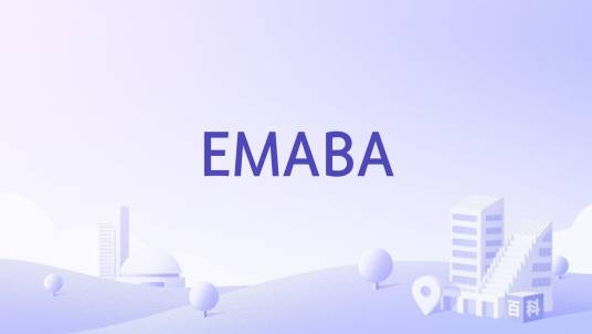 EMABA_百度百科