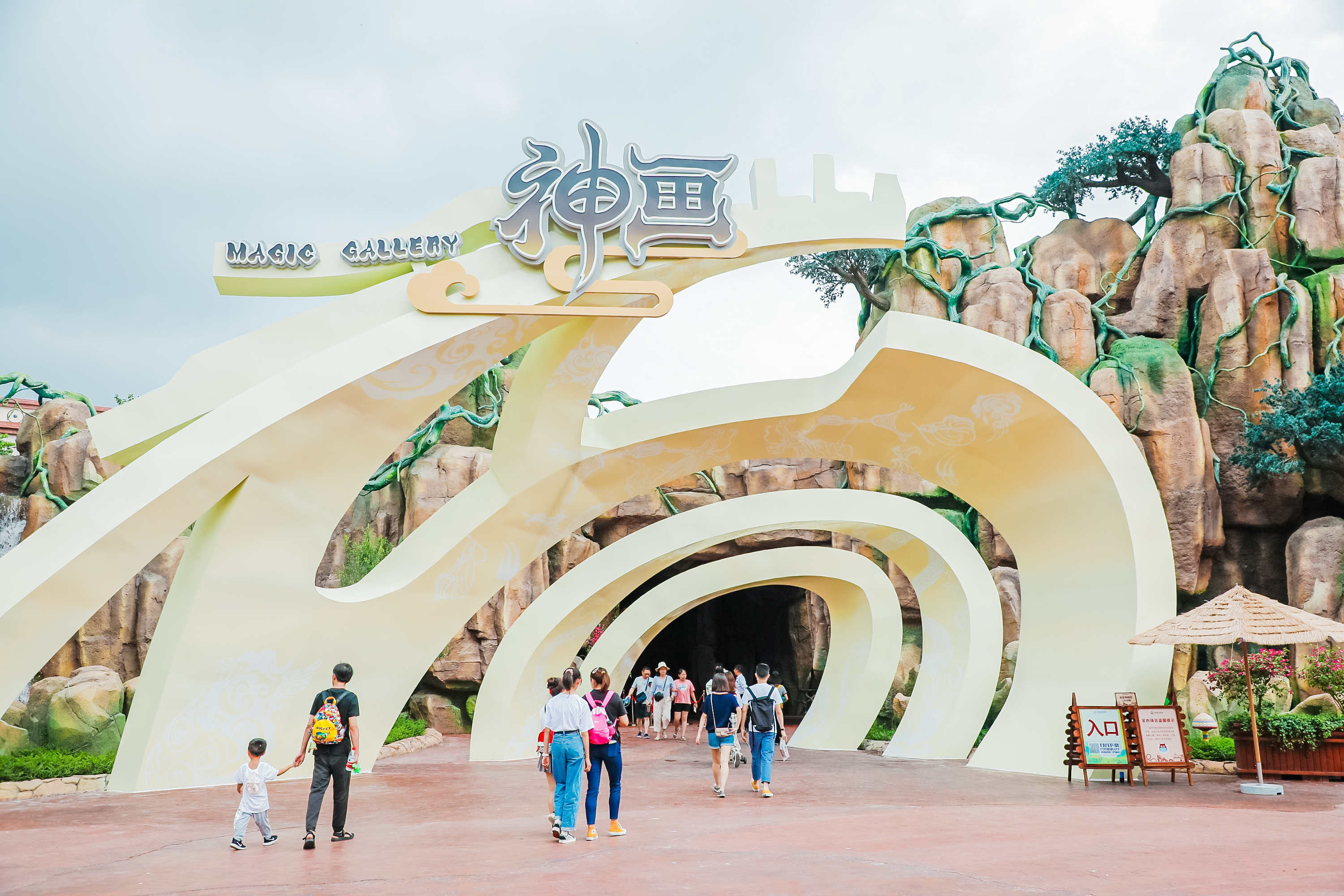 绵阳方特东方神画