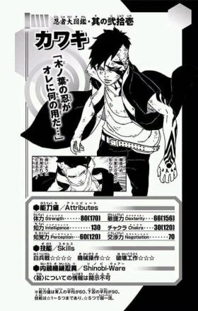 川木（日本漫画《BORUTO -火影新世代-》中的角色）_百度百科
