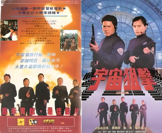 宇宙狙击