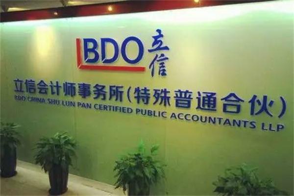 立信会计师事务所
