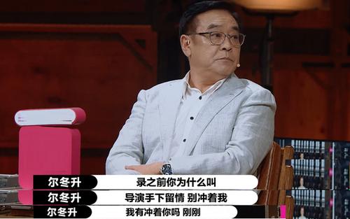 《演员请就位2》：郭敬明不讲“武德”，尔冬升当场翻脸怒怼！