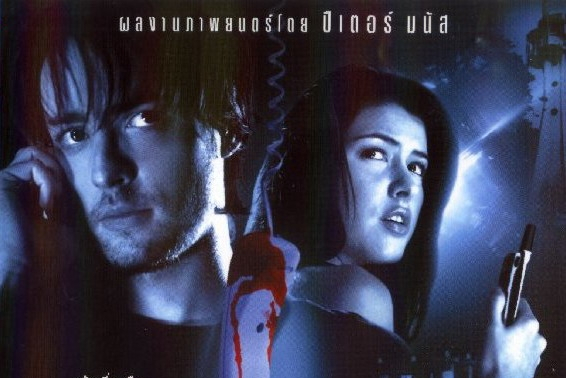 ">施莉达·詹森 /a>,chakrabongse chulachak主演的泰国恐怖电影 sup