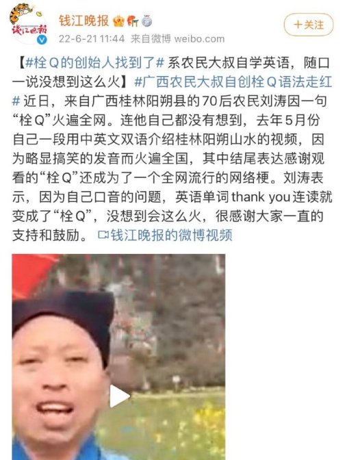 栓Q_百度百科
