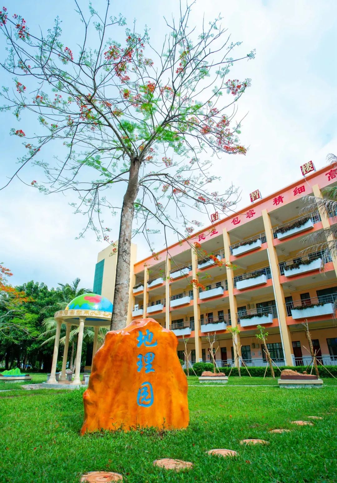 琼海市嘉积中学海桂学校