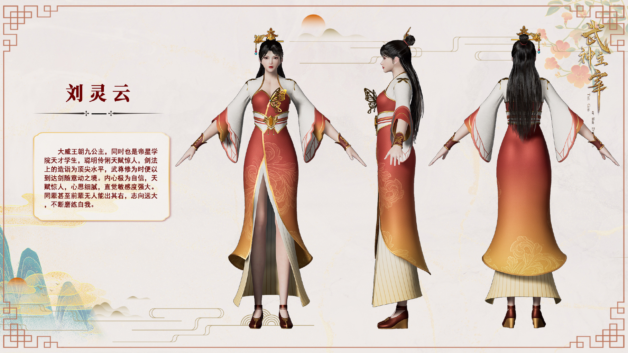 武神主宰