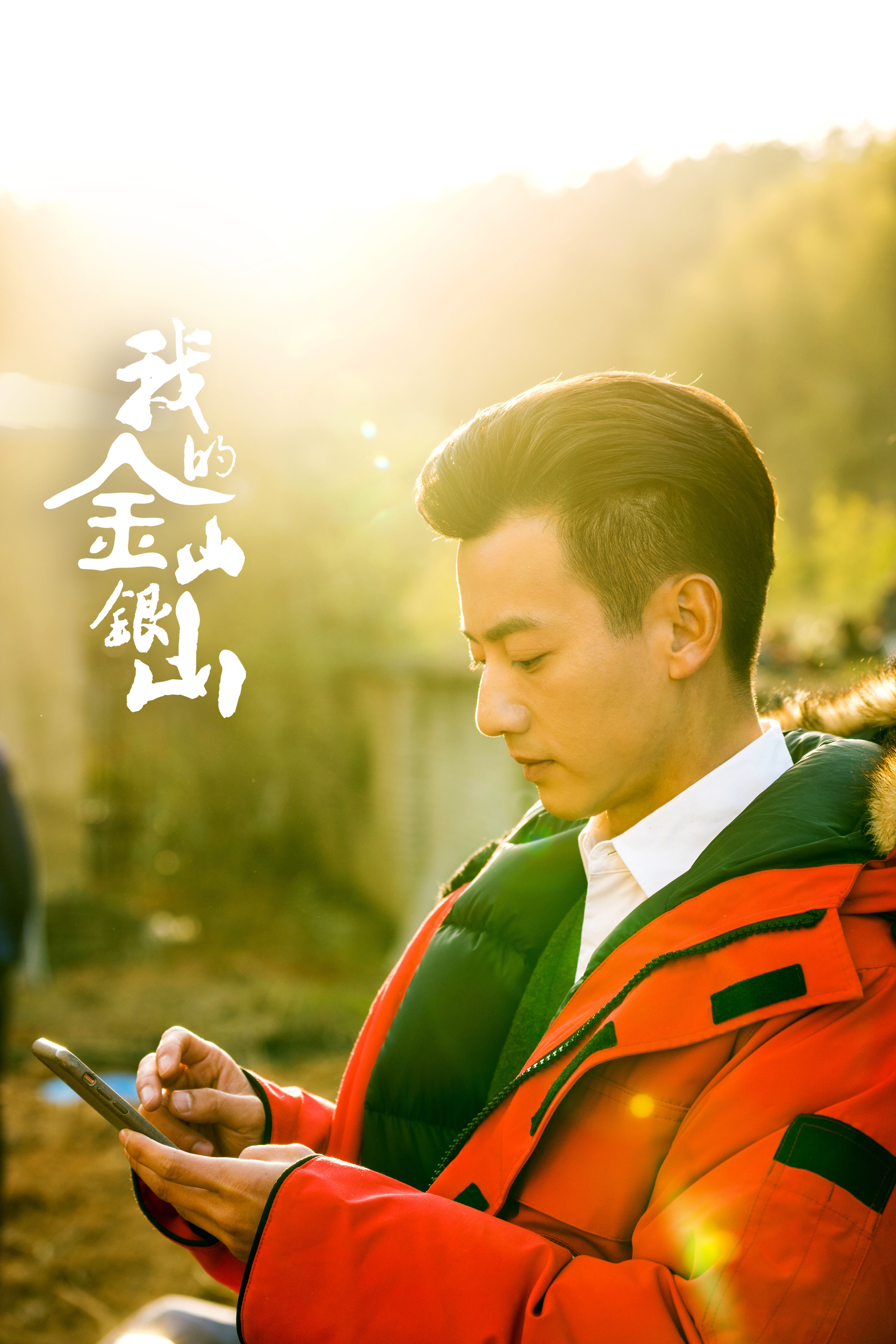 是安