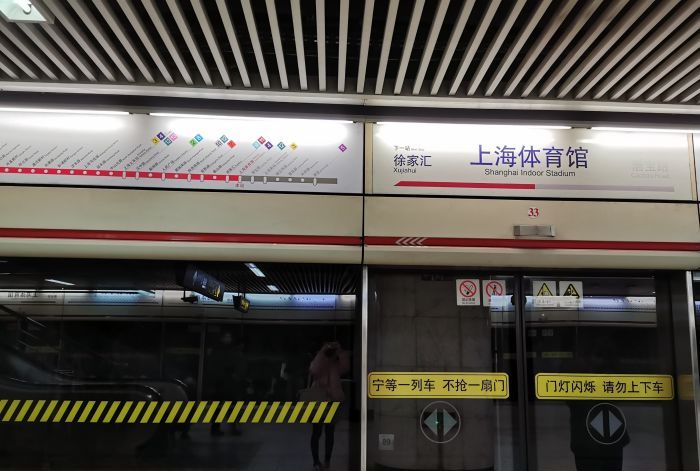 上海体育馆地铁站