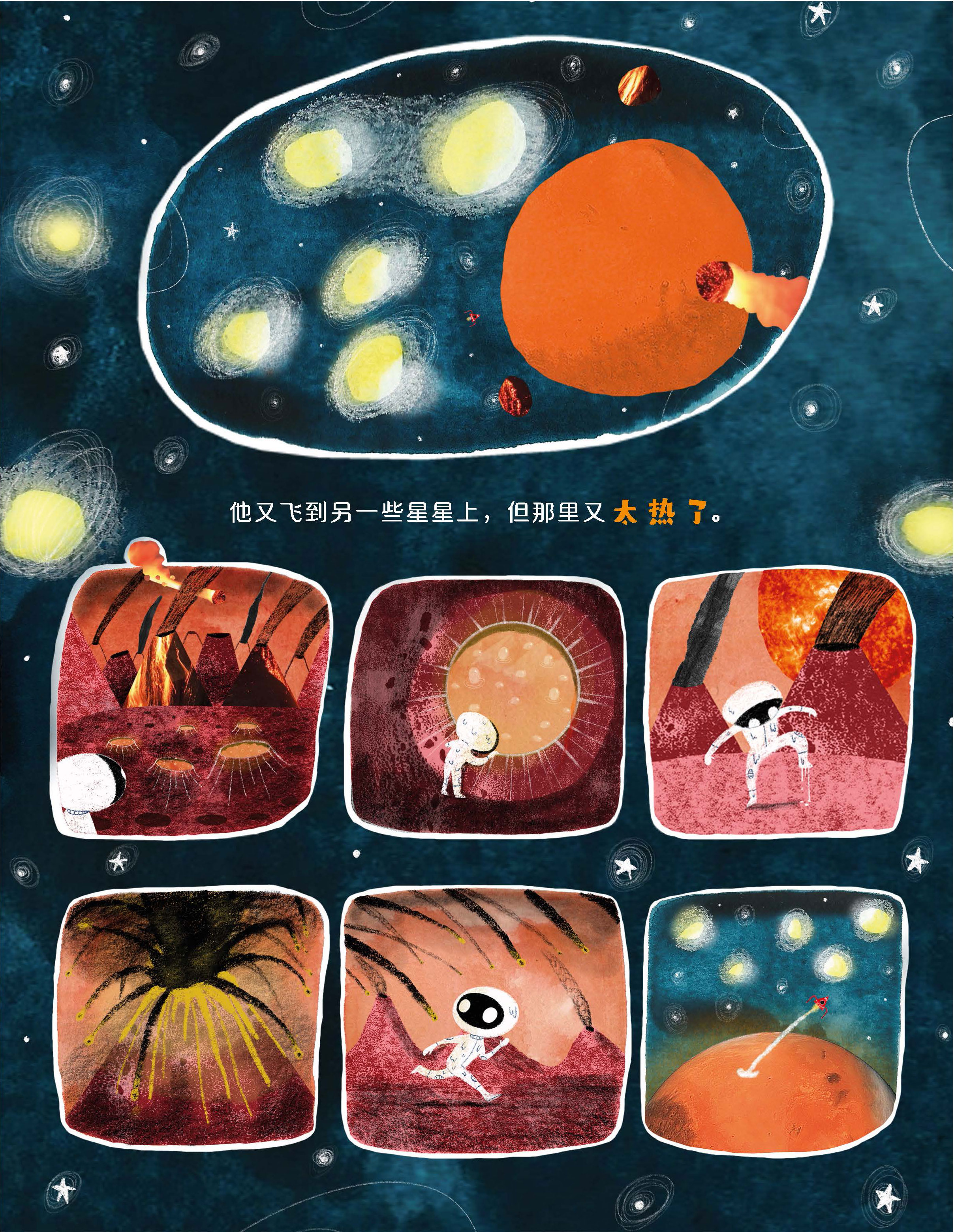 天生思想家系列·无名外星人