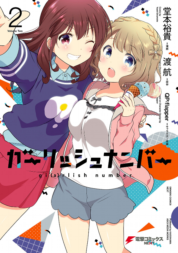 少女编号