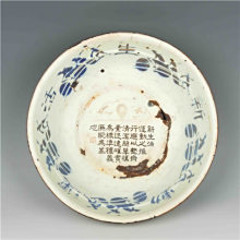 新生活运动图文搪瓷脸盆