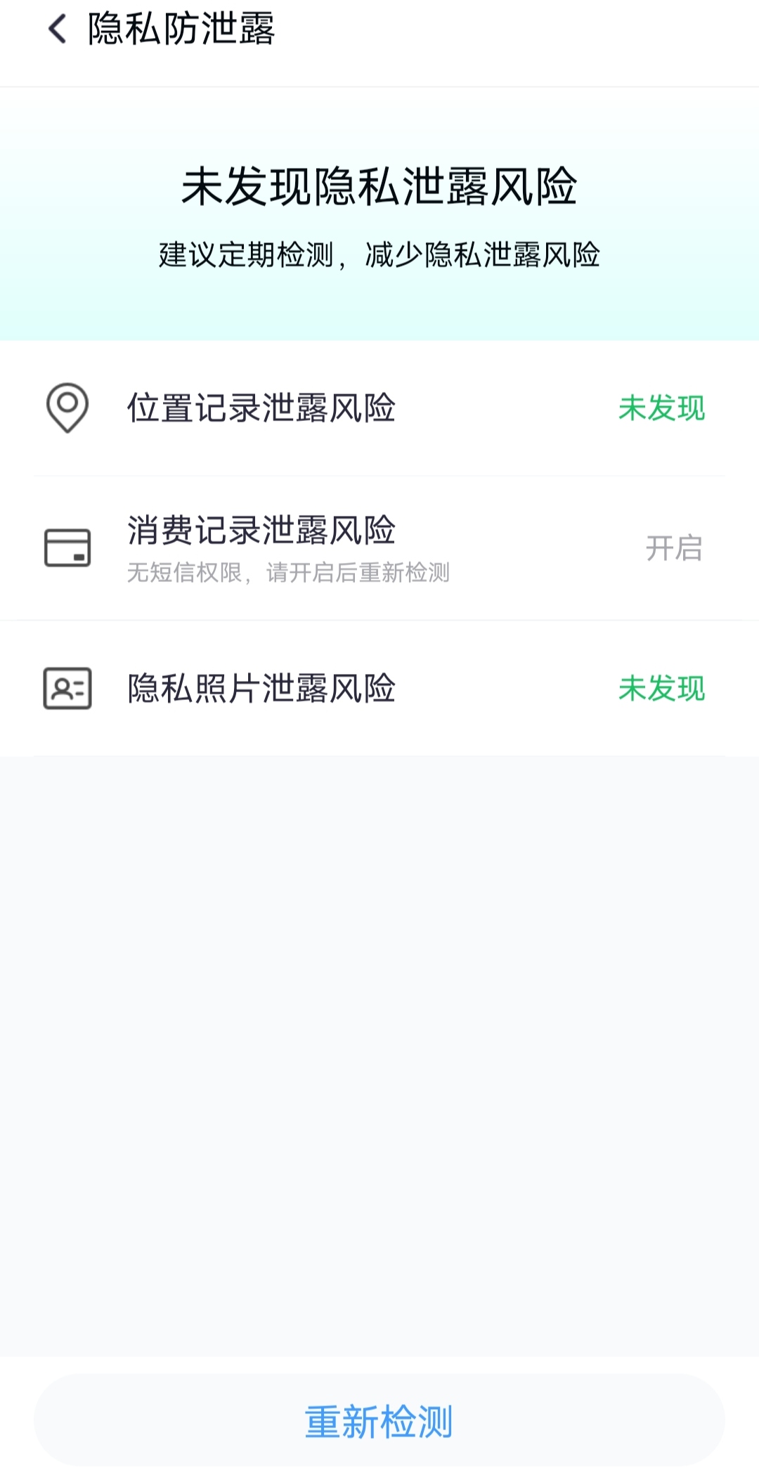 手机360安全卫士=手机360安全卫士木马查杀