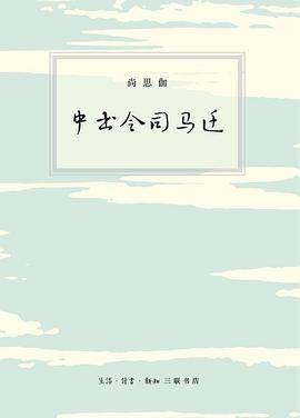 中书令司马迁_百度百科