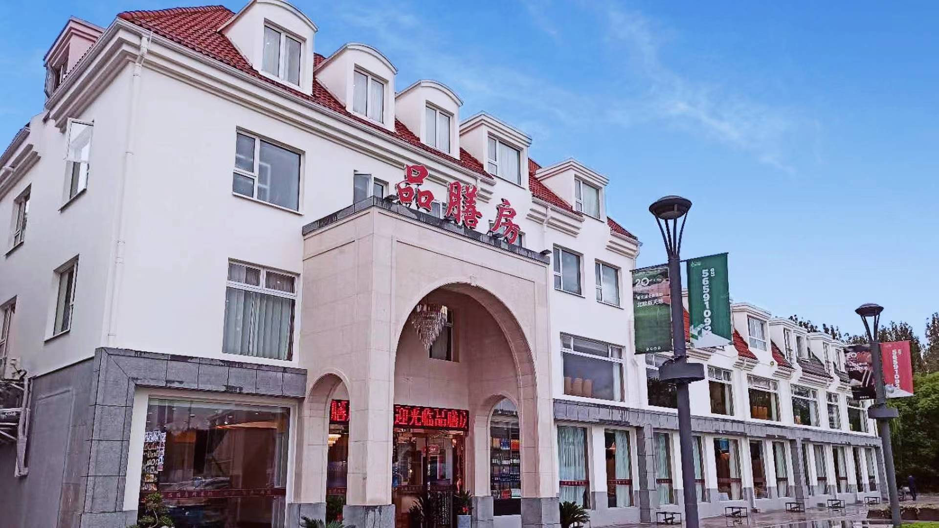 上海品膳房餐饮有限公司