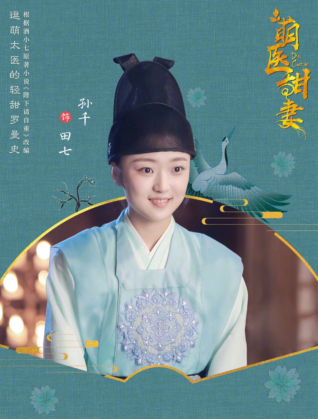  p data-id="tavq73a95arf">田七是电视剧《 a target="_blank" href=