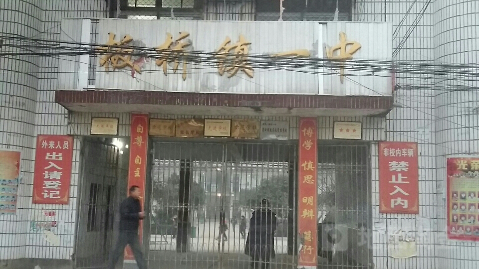  p>板桥镇,隶属河南省周口市 a target="_blank" href="/item/太康县