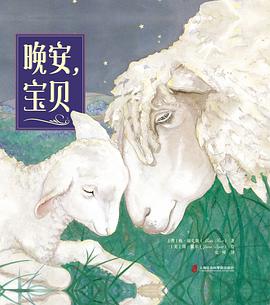 晚安,宝贝