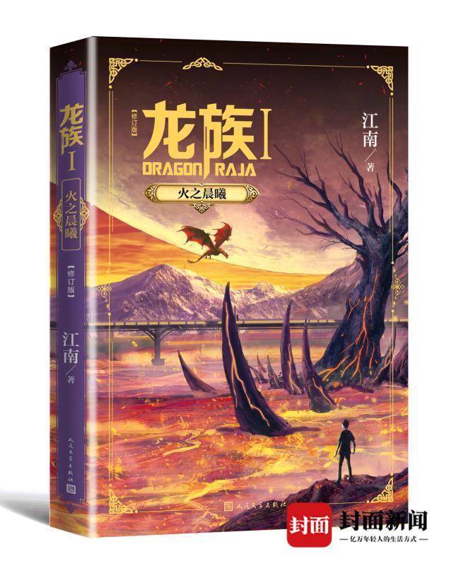 等了这么久 江南终于透露了《龙族5》的消息！_百科TA说