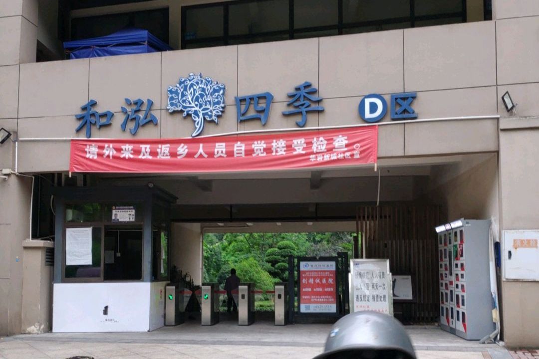 共计房屋675户,小区物业公司为重庆和泓物业服务有限公司