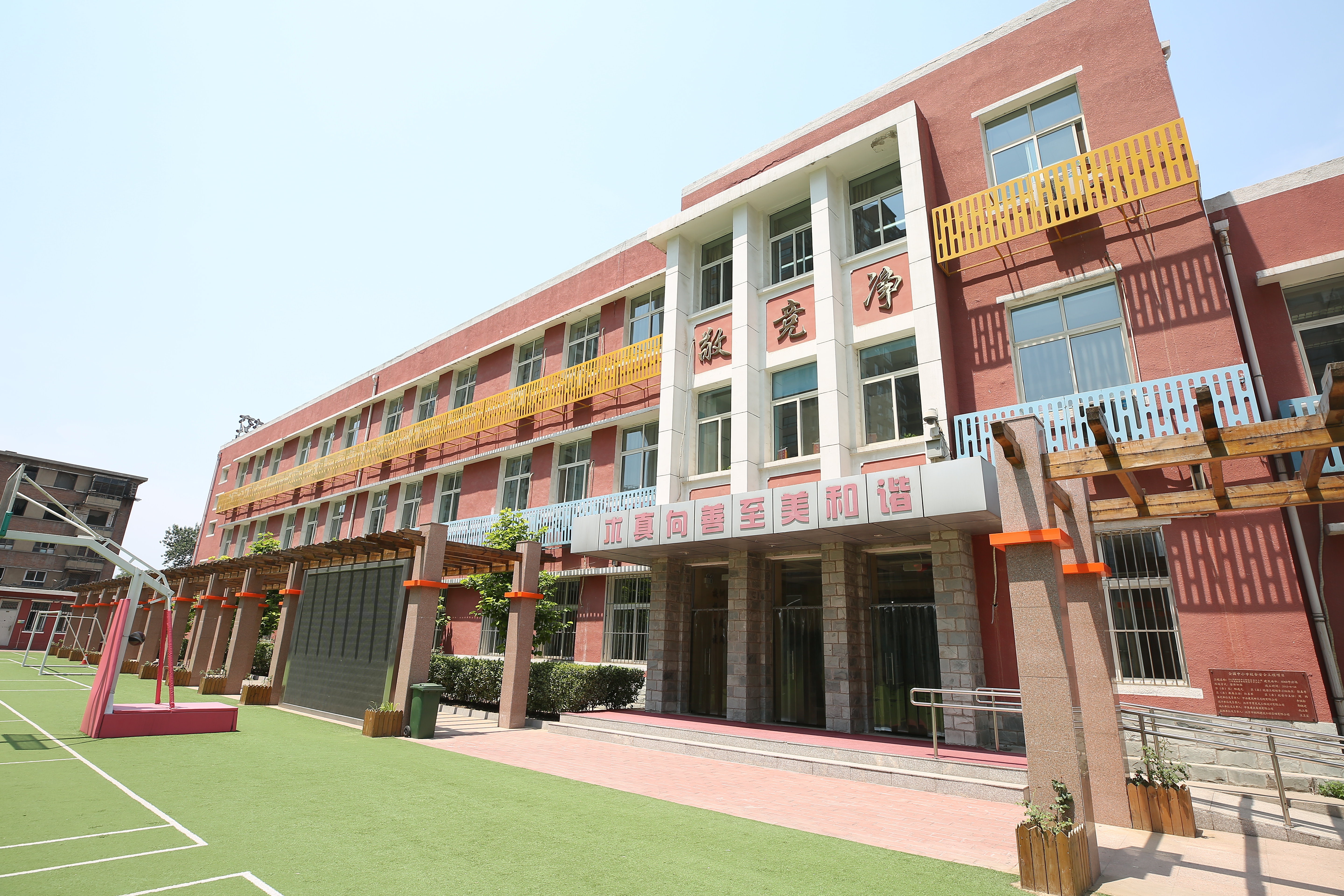  p>北京市日坛中学实验学校隶属于日坛中学教育集团,是朝阳区九年一贯