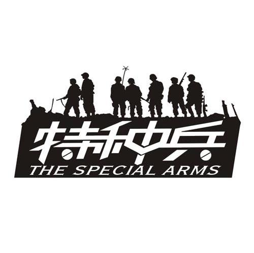  p>特种兵 the special arms是一个属于饮料行业的品牌.