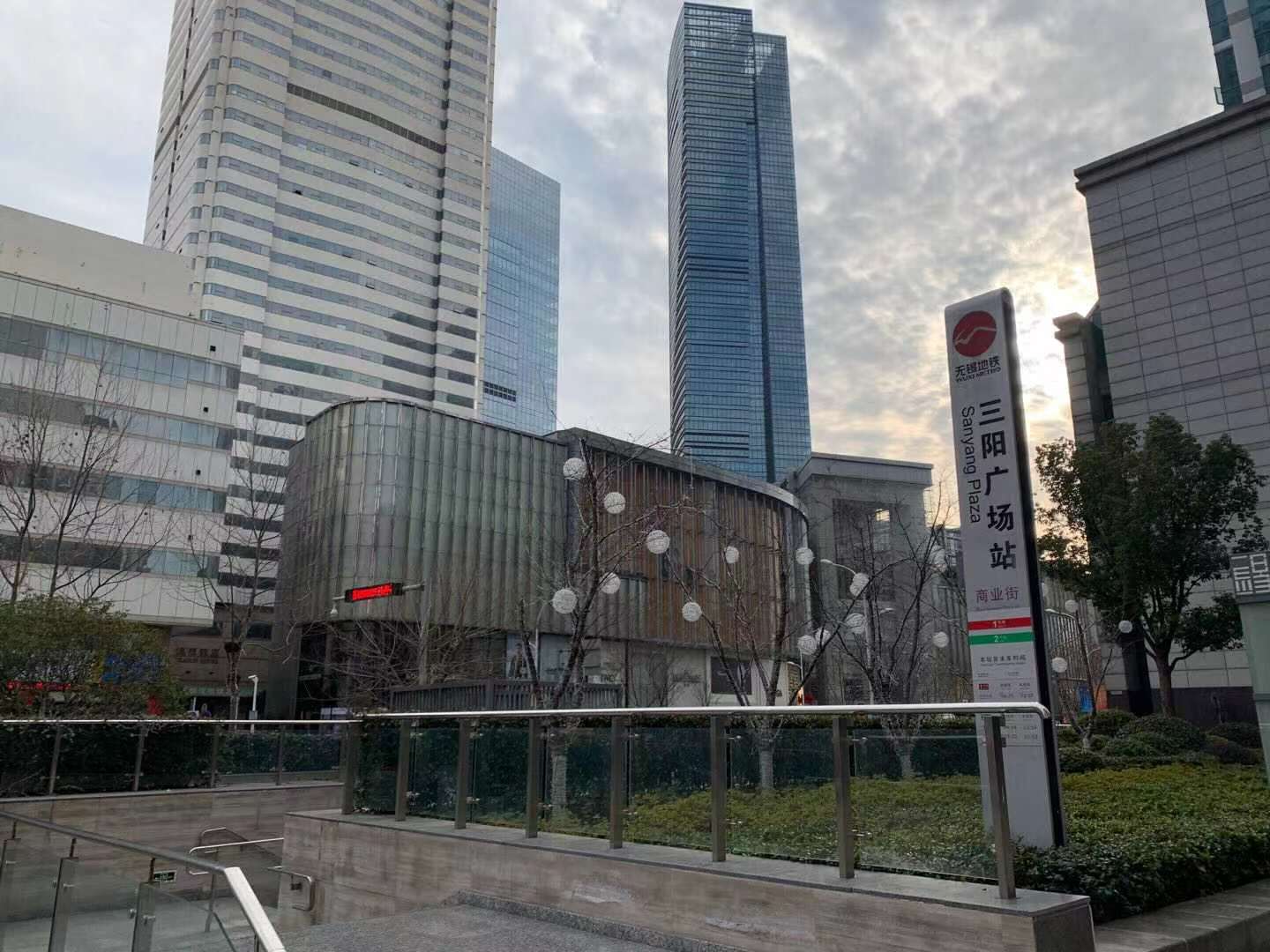 三阳广场站