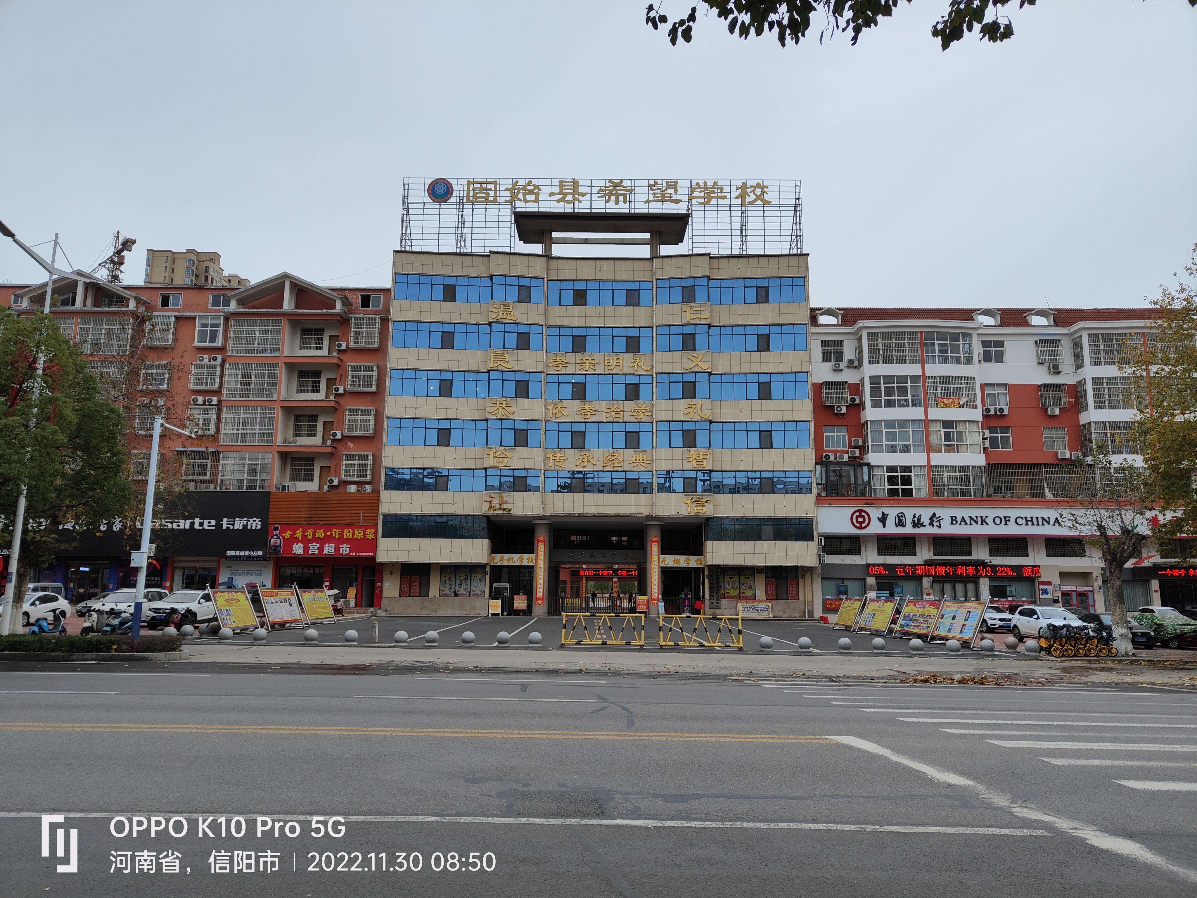  p data-id="gnayrwezos">固始县希望高中创建于2003年,学校是经 a