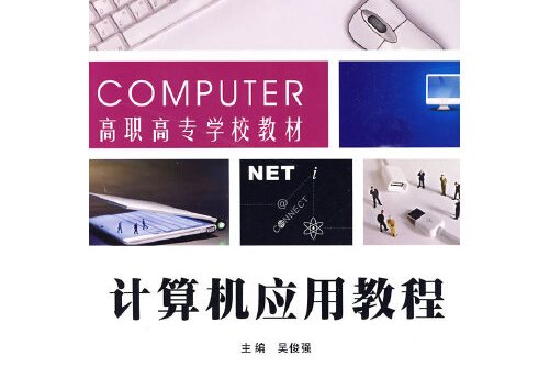 日本文字發展_文字發展_文字處理軟件的發展