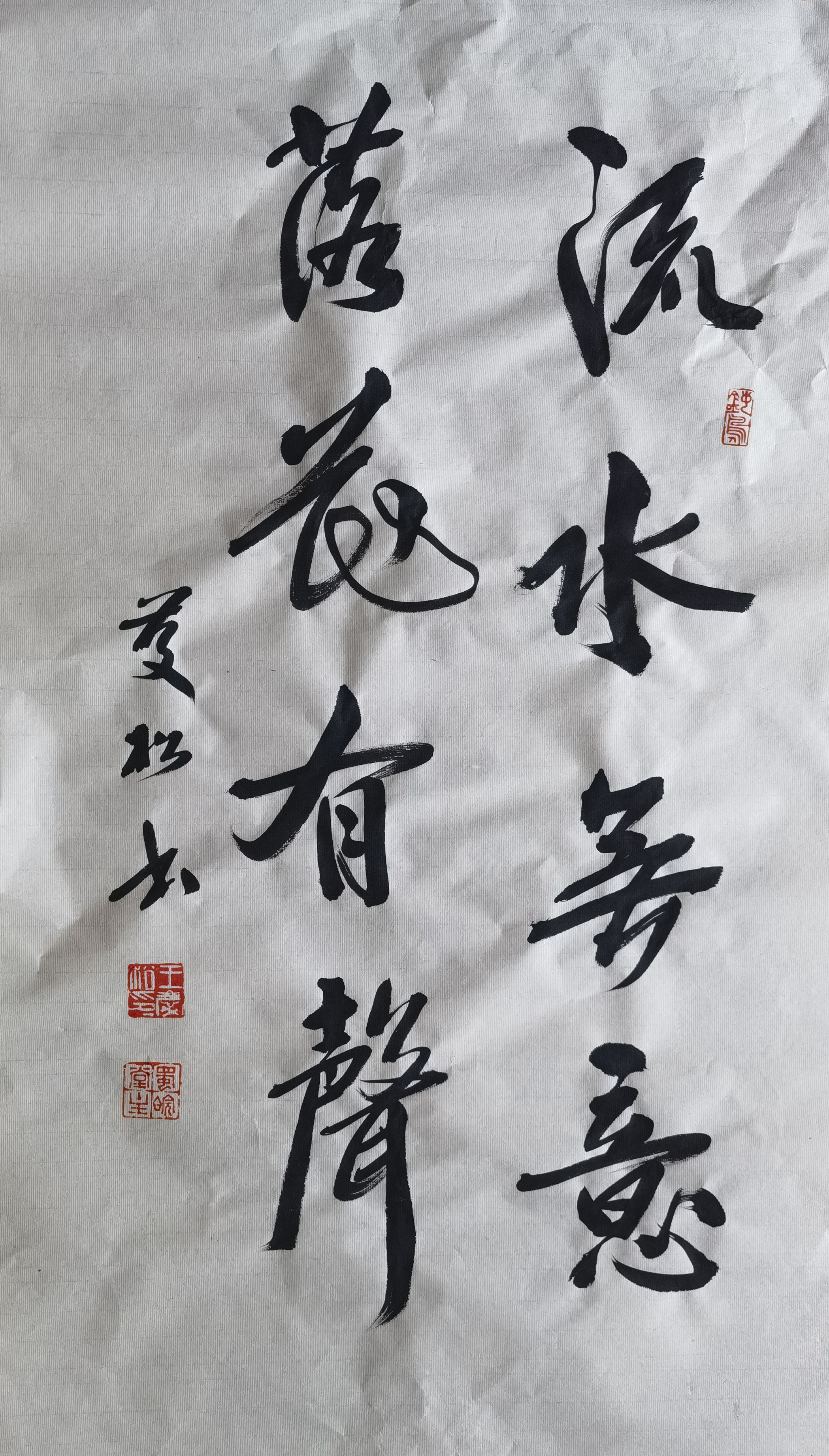 王庆松