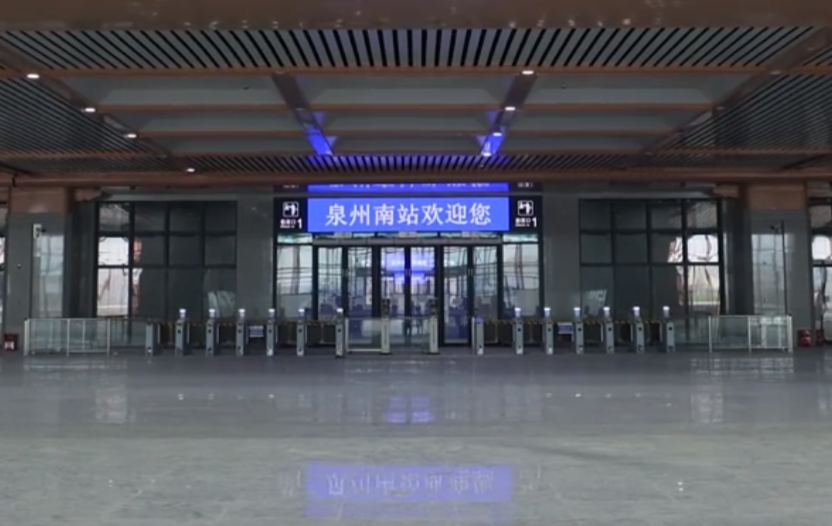 泉州南站