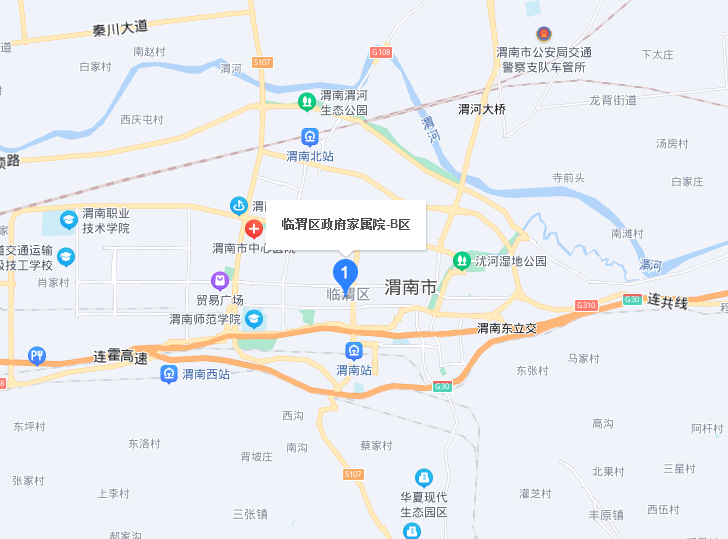临渭区政府家属院b区