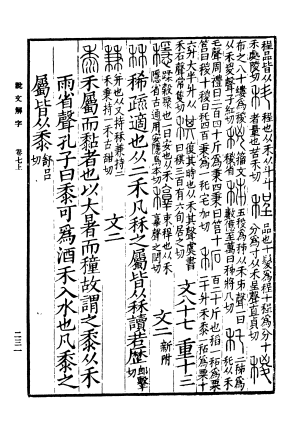 程（汉语汉字）_百度百科