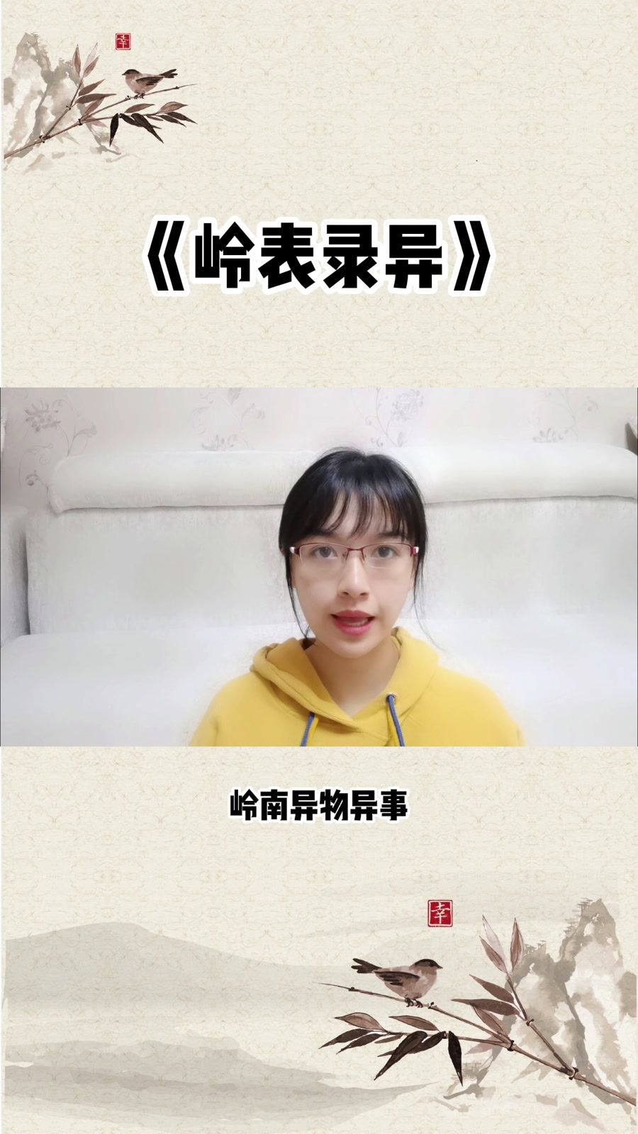 岭表录异 百度百科